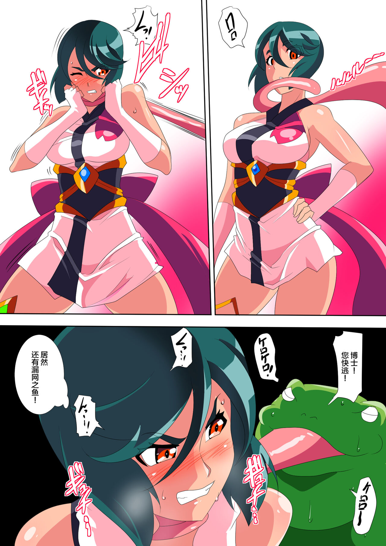 骄傲的少女英雄——超能之星・米媞娅 番外合集 - Page 145