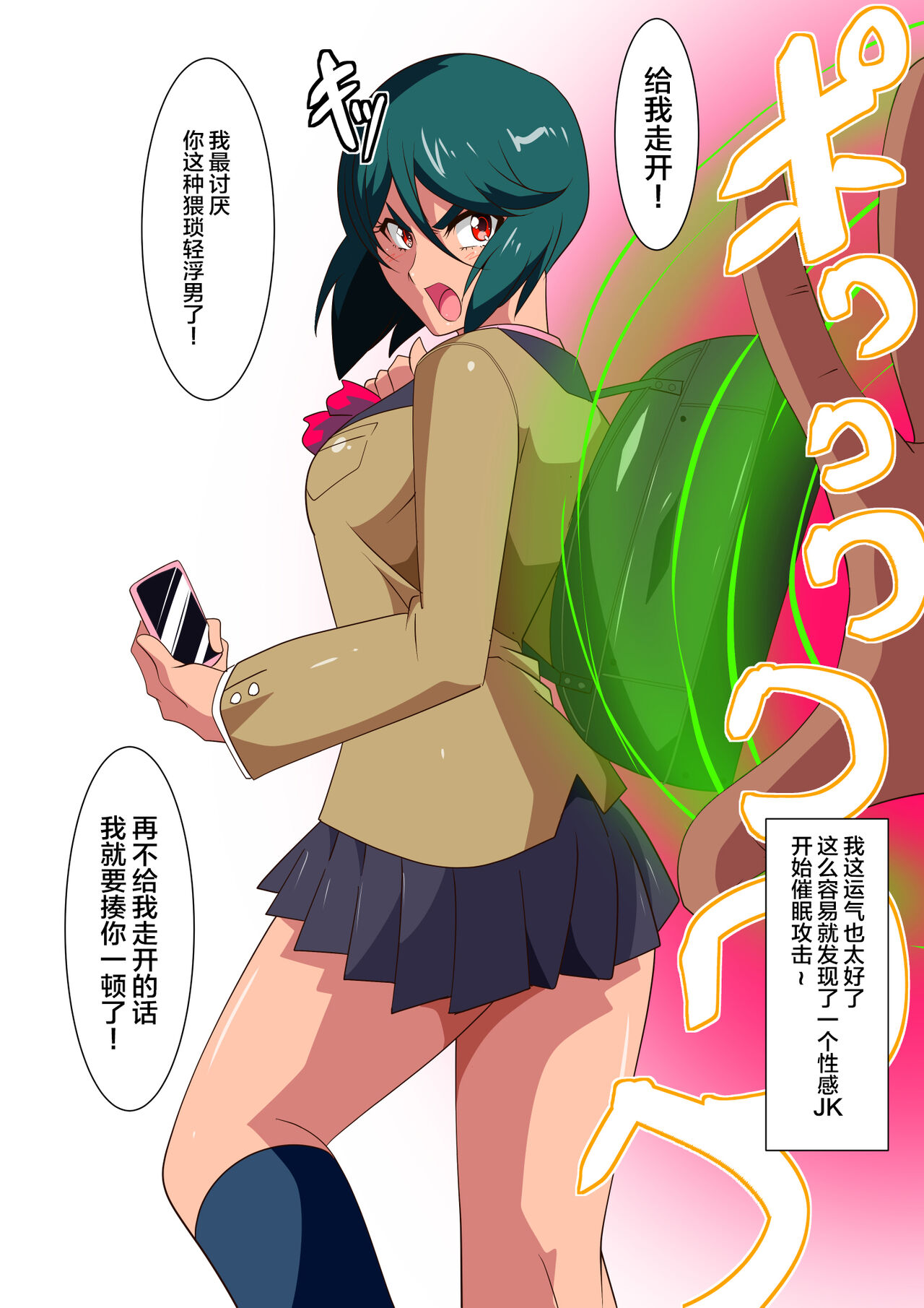 骄傲的少女英雄——超能之星・米媞娅 番外合集 - Page 149