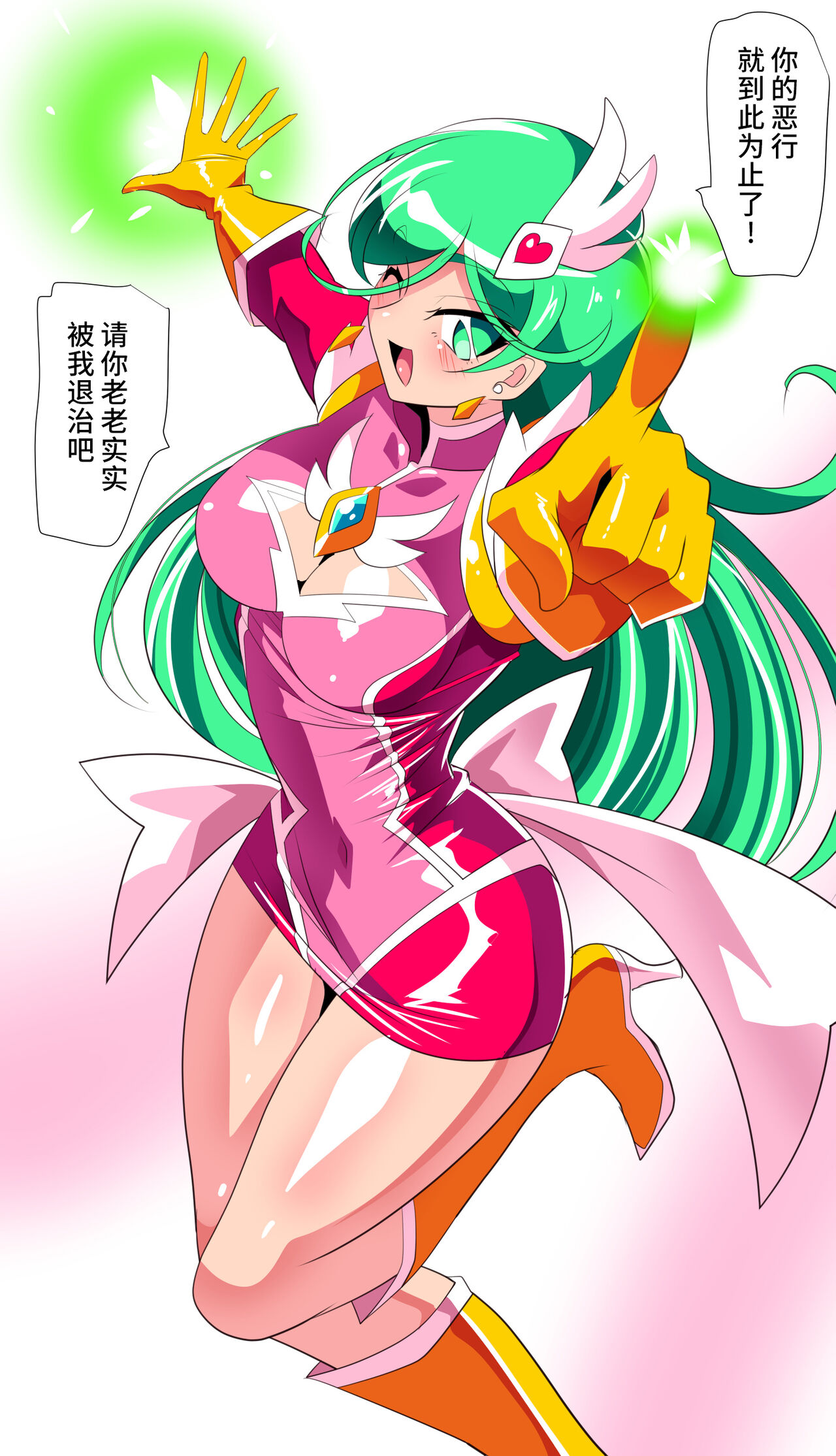 骄傲的少女英雄——超能之星・米媞娅 番外合集 - Page 29