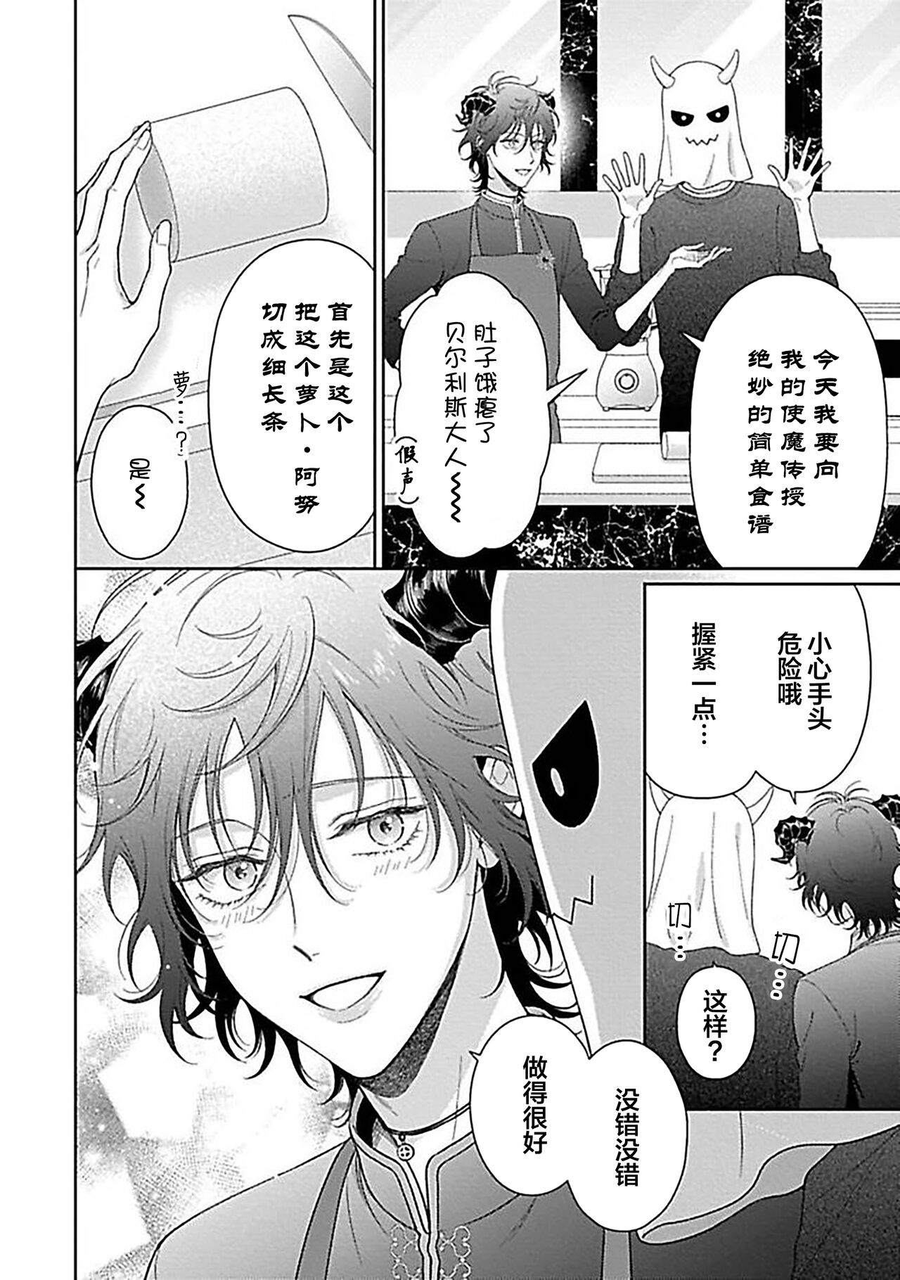 Amajoppai Hibi | 甜咸交织的每一天 - Page 232