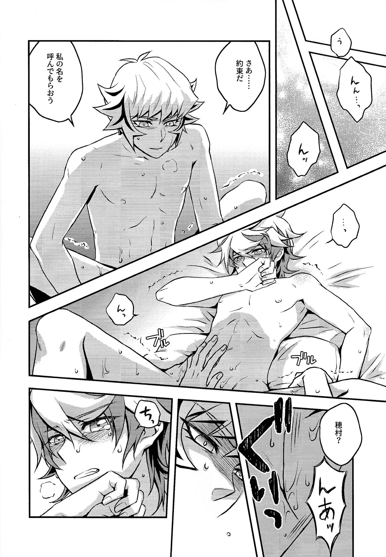 Kettou de Kiite Miro - Ask in a duel - Page 15
