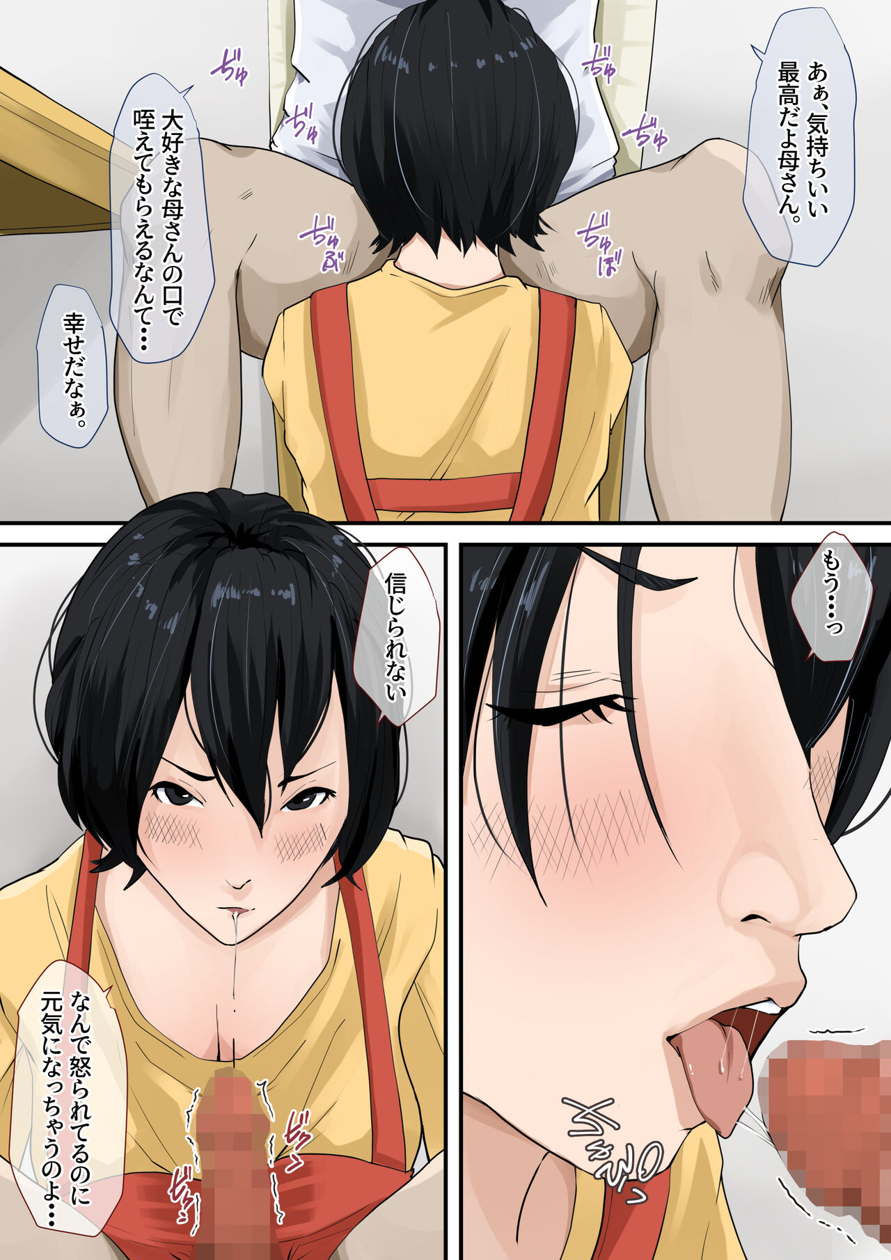 Okaa-san to Tsukiattemasu. - Page 11