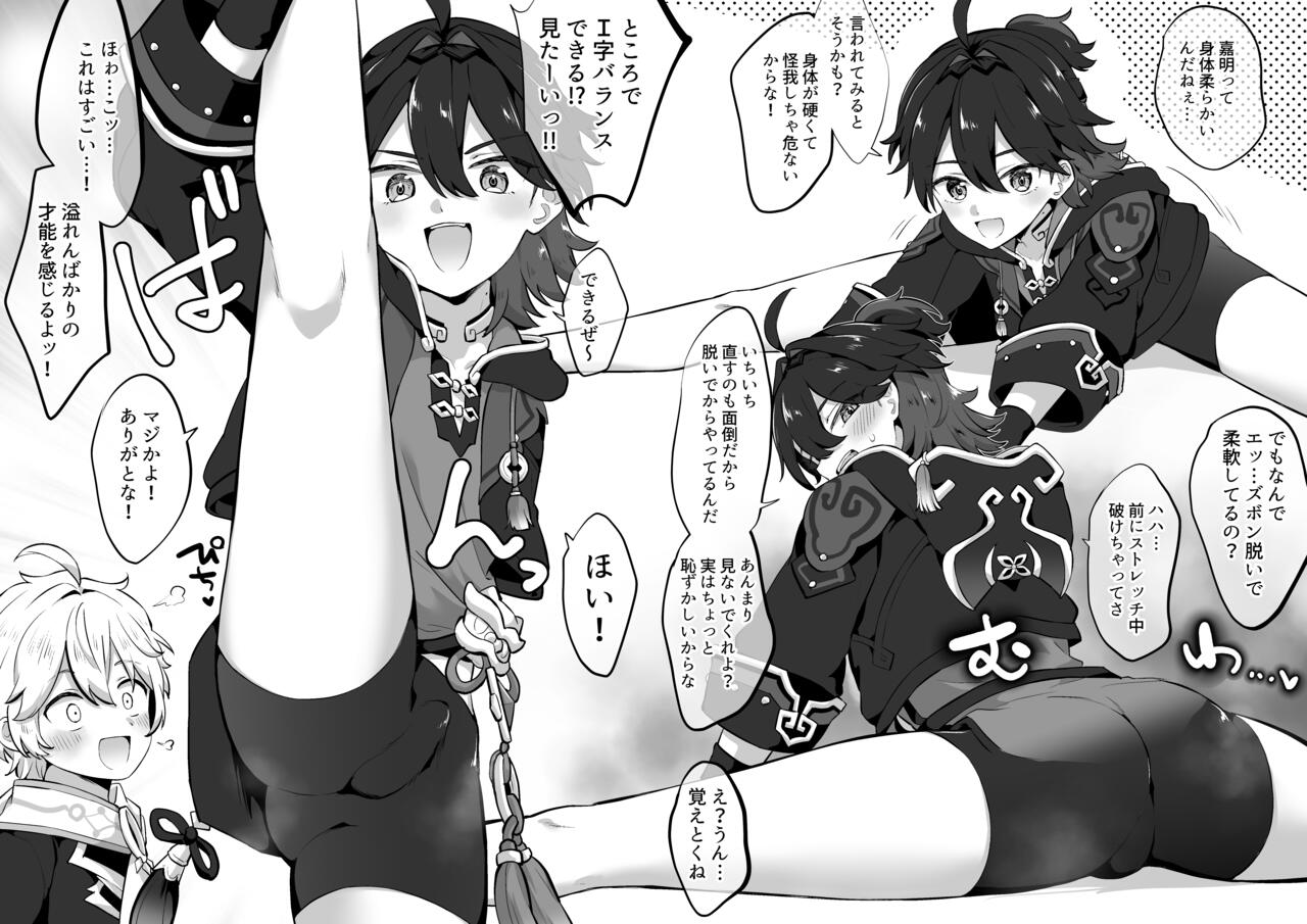 Preview page 2
