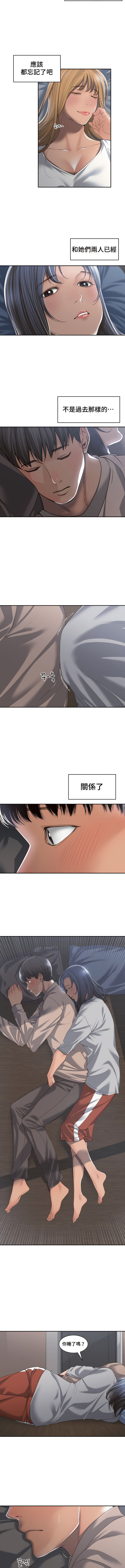 肌膚之親的好友｜肌肤之亲的好友 1-53 END - Page 15