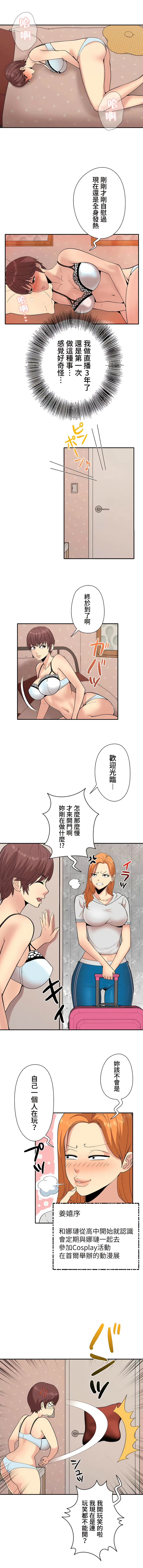 COS女孩 1-35 END - Page 30