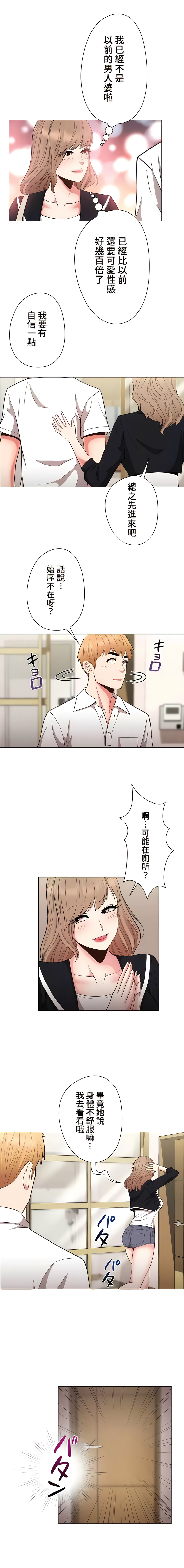 COS女孩 1-35 END - Page 366