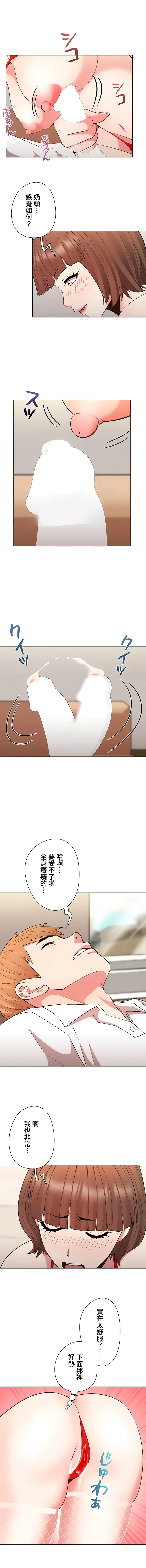 COS女孩 1-35 END - Page 383