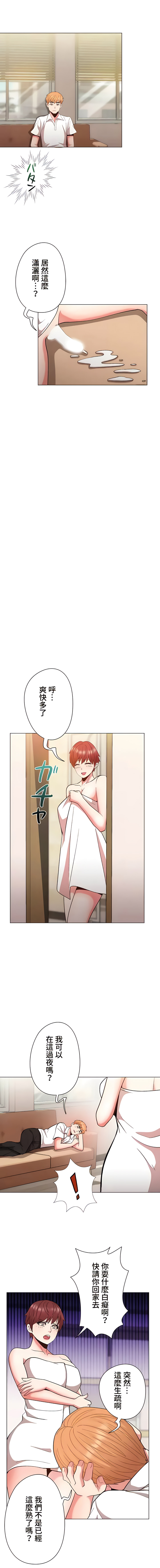COS女孩 1-35 END - Page 396