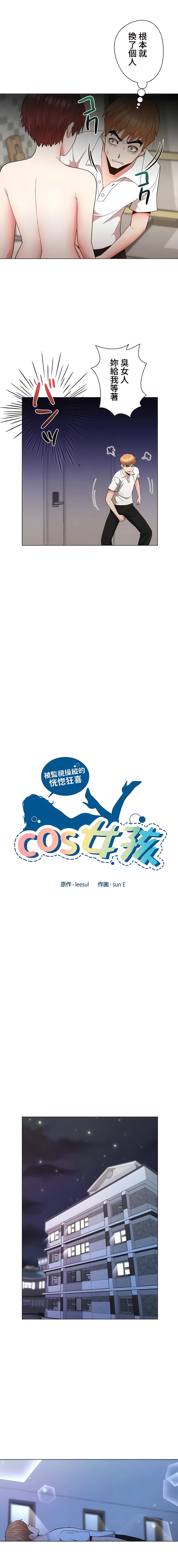 COS女孩 1-35 END - Page 404