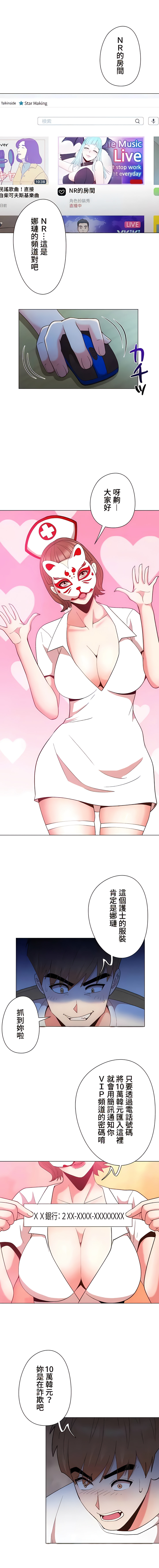 COS女孩 1-35 END - Page 407