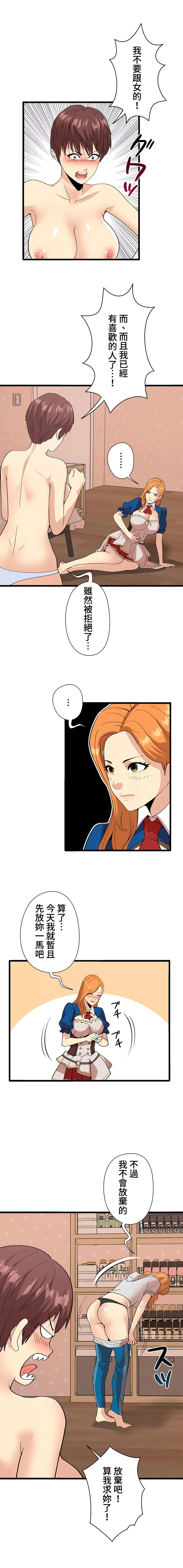 COS女孩 1-35 END - Page 42