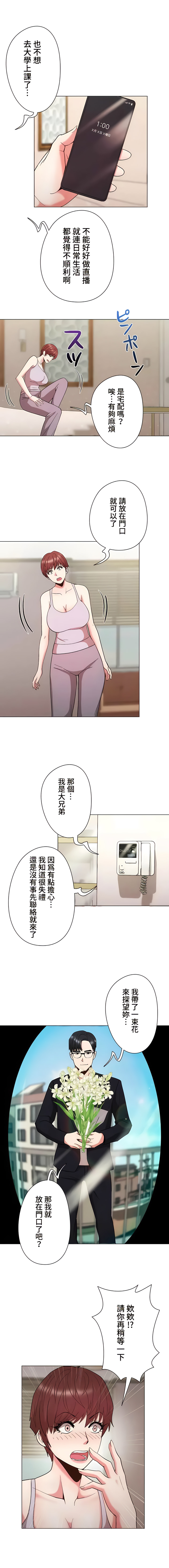 COS女孩 1-35 END - Page 423