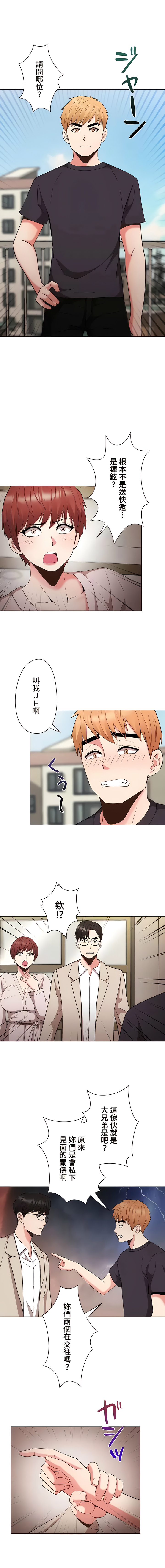 COS女孩 1-35 END - Page 432