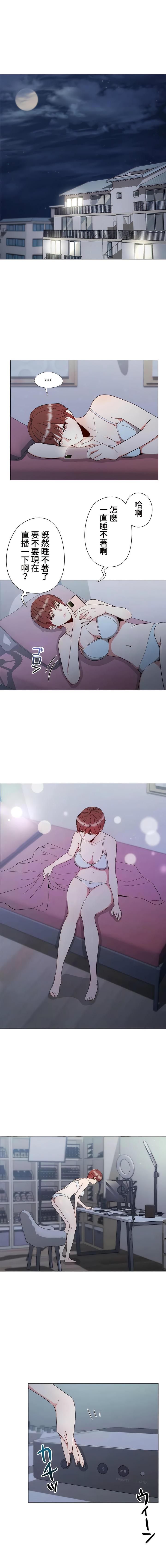 COS女孩 1-35 END - Page 69
