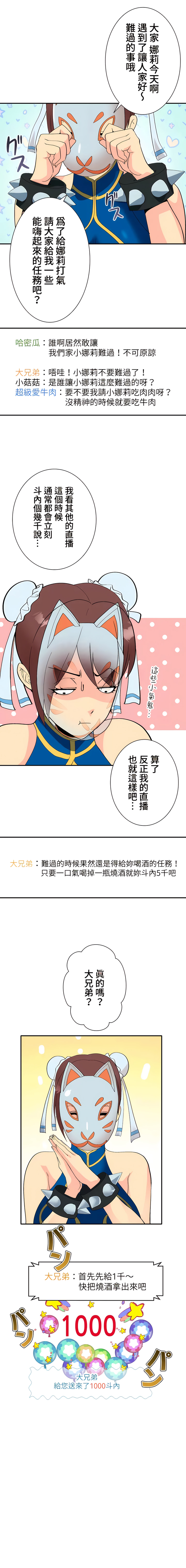 COS女孩 1-35 END - Page 7