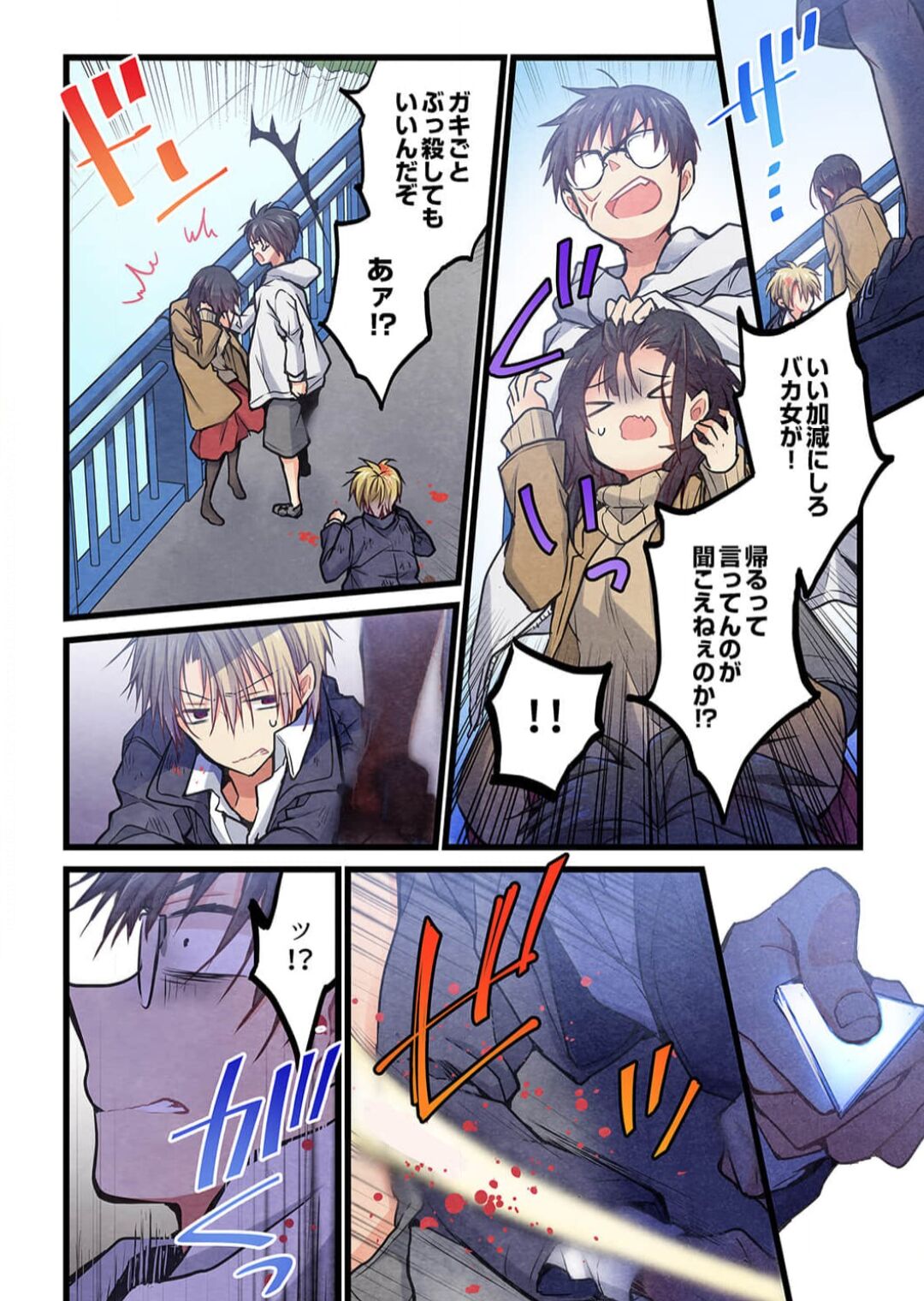 -kun ga sore o ai to yon demo 39 - Page 14