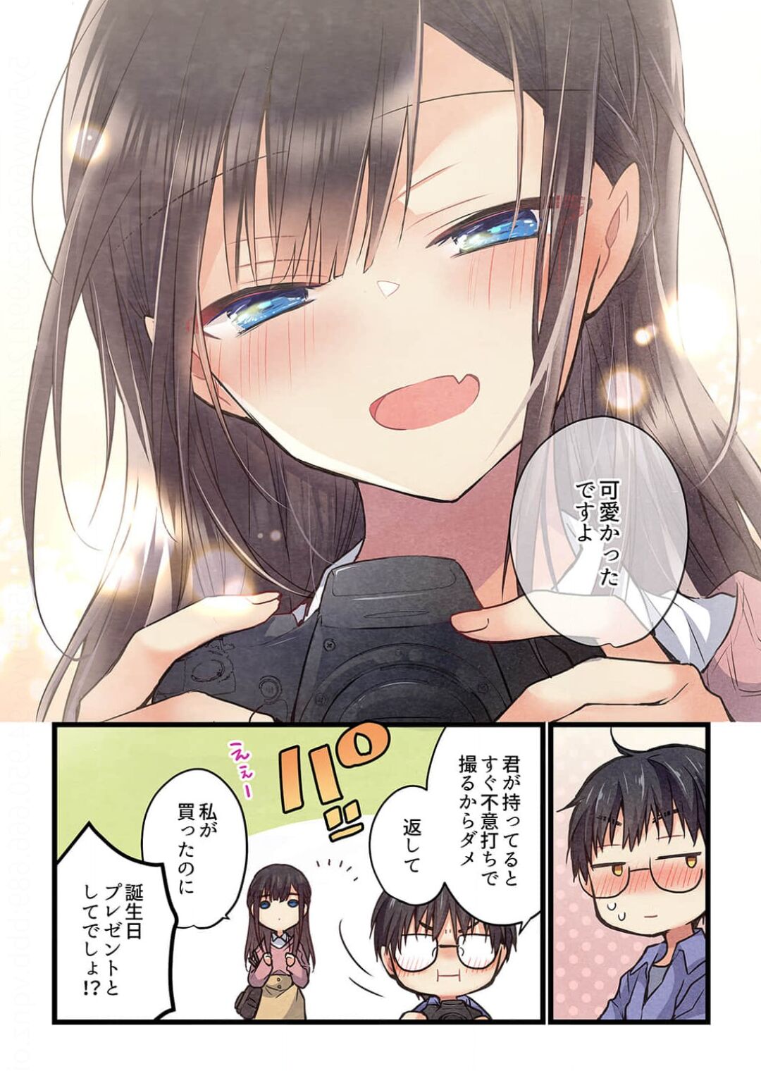 -kun ga sore o ai to yon demo 40 - Page 24