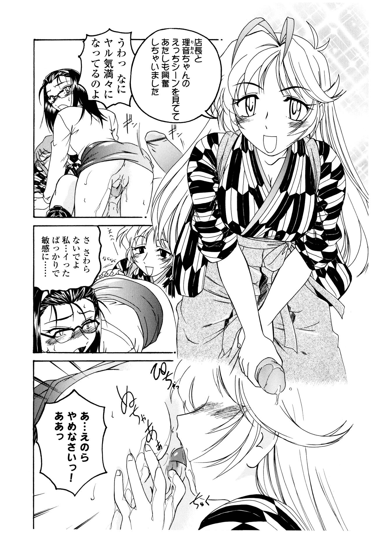 Futanari Yesterday - Page 108