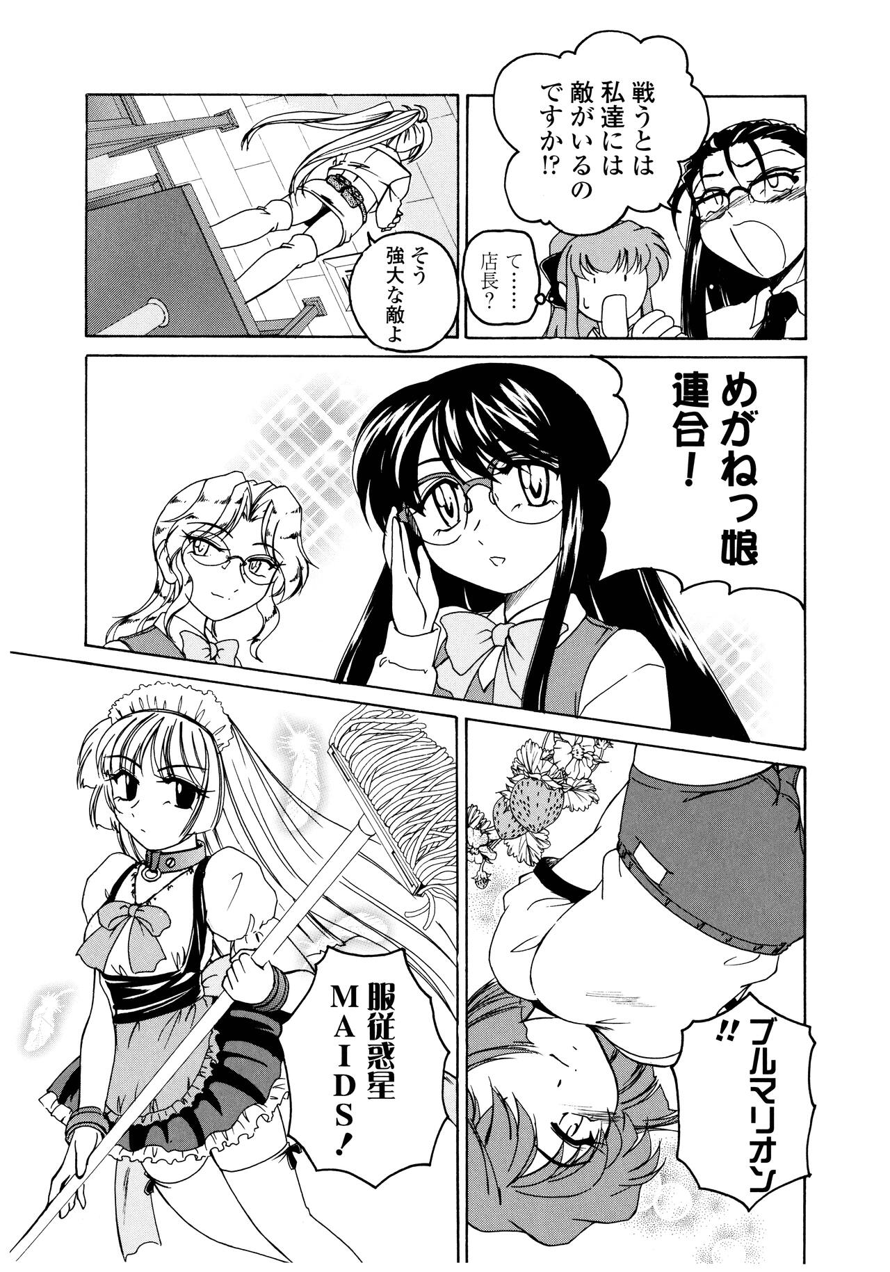 Futanari Yesterday - Page 127
