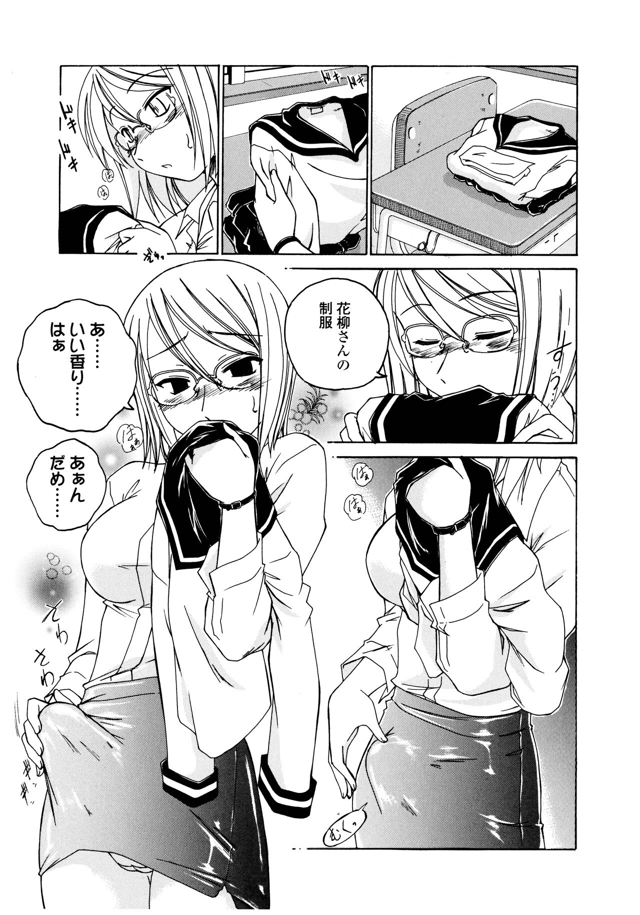 Futanari Yesterday - Page 29