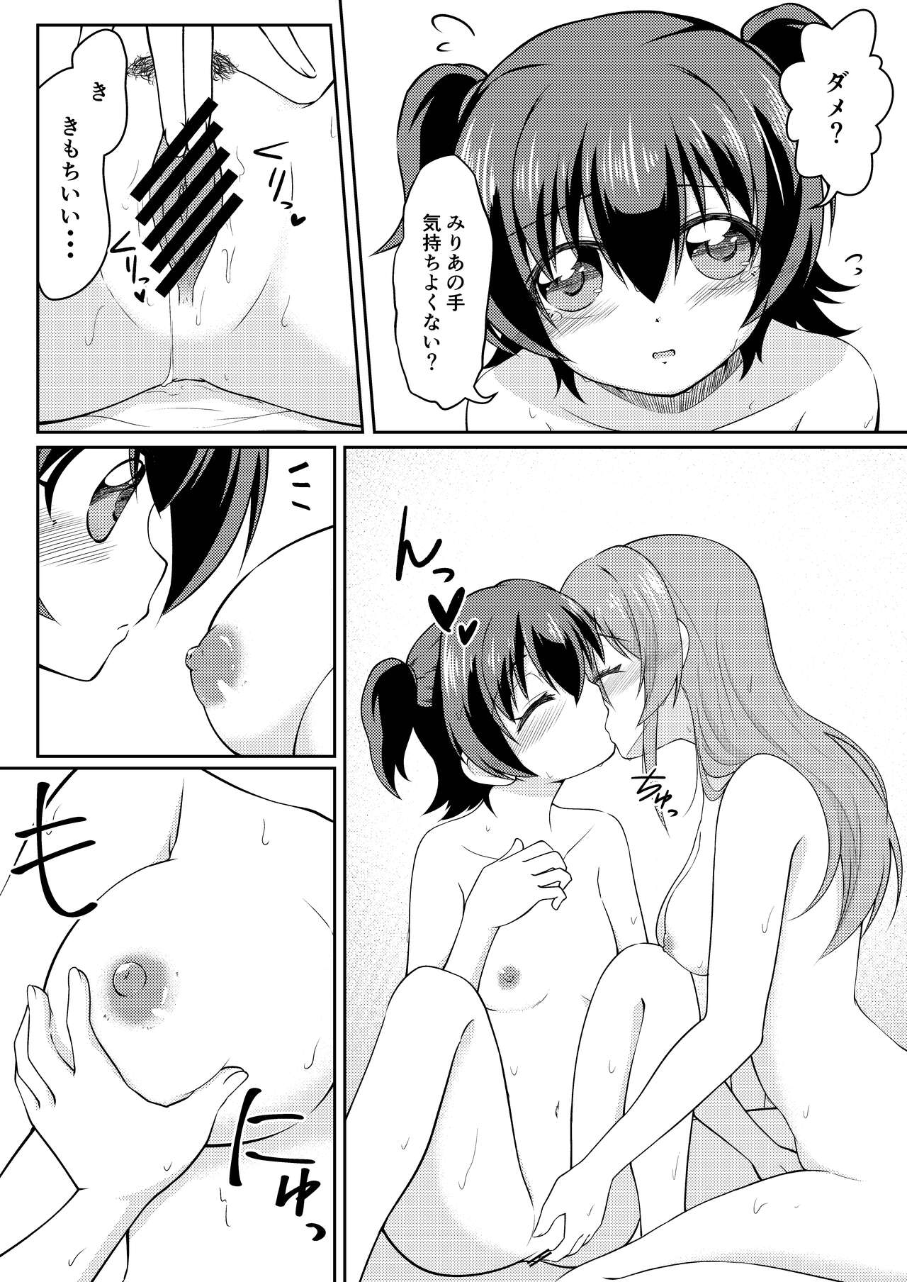 French Kiss - Page 18