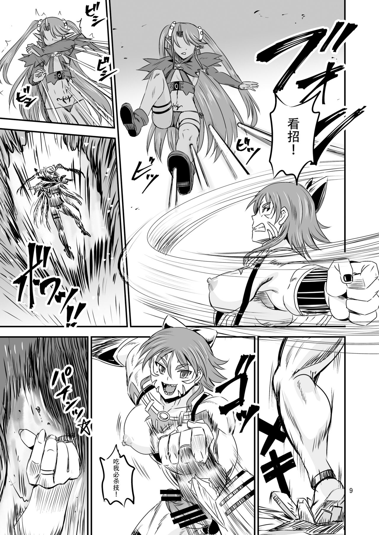 Preview page 8