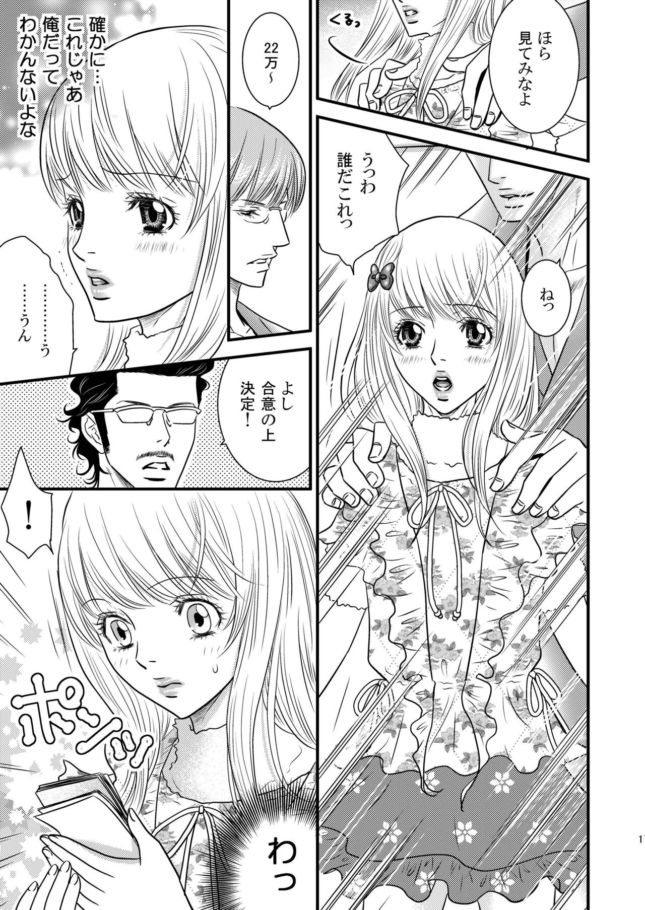 Sparkling ORANGE! - Page 17