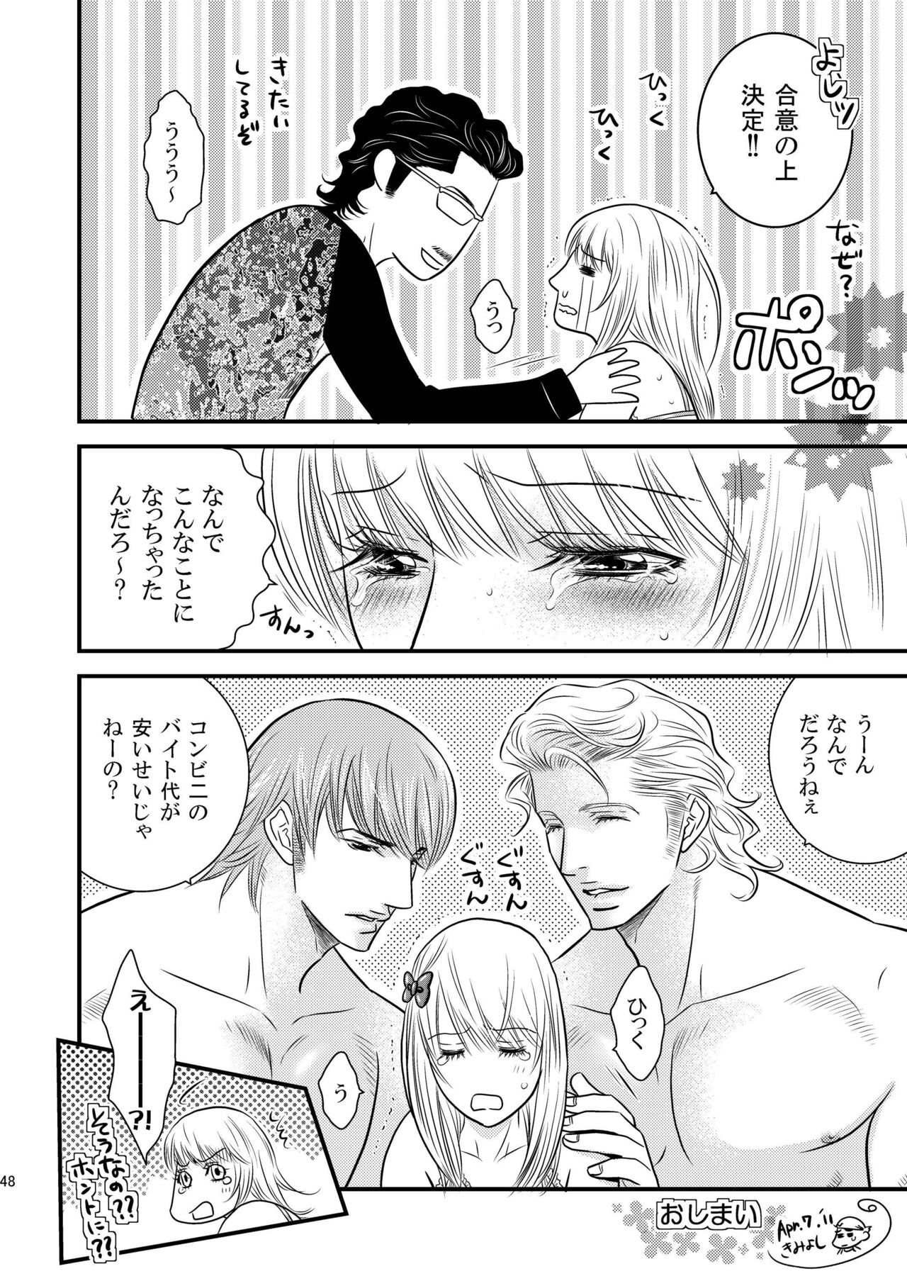 Sparkling ORANGE! - Page 48