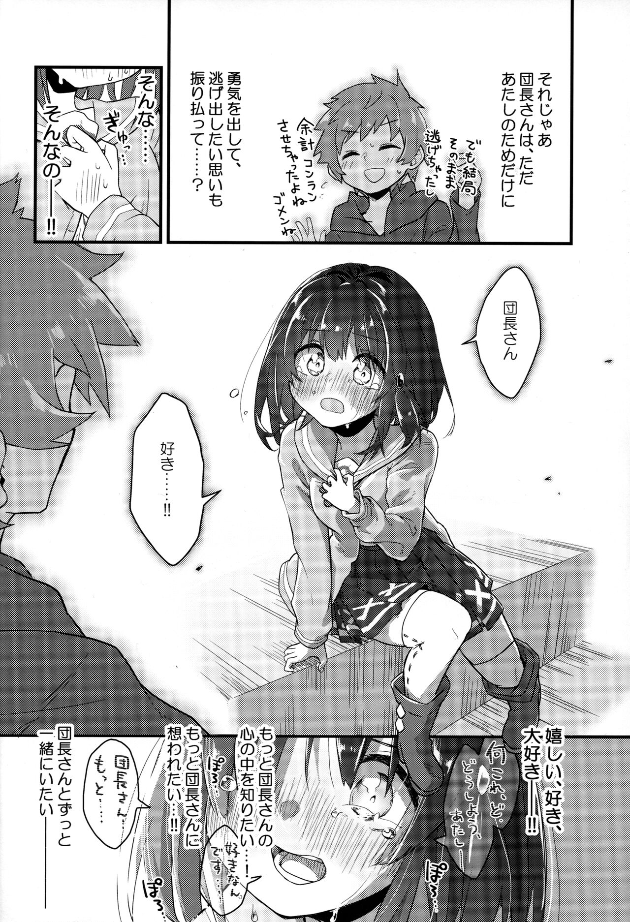 Vikala ni Gachi Hore Gran-kun - Page 17