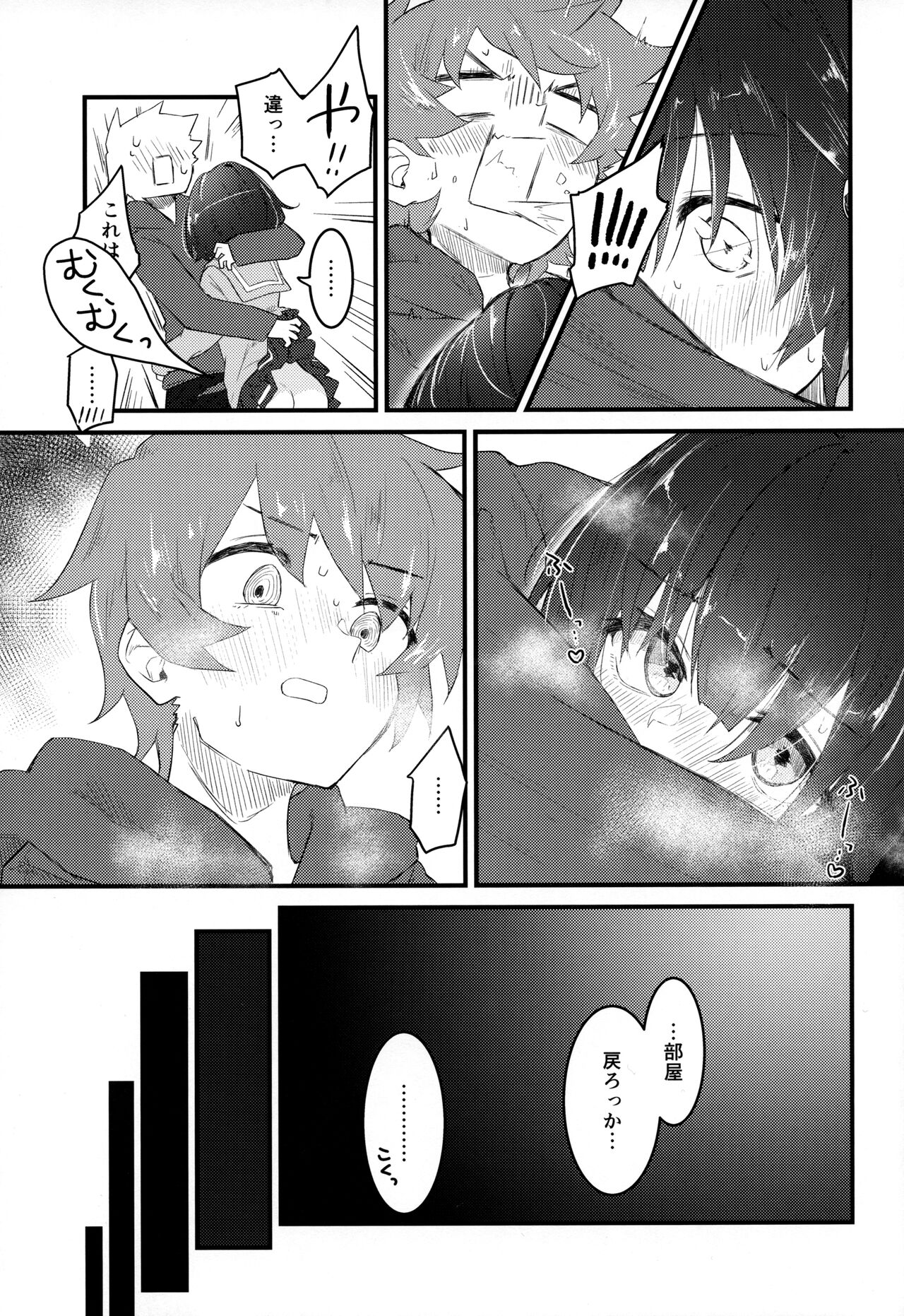 Vikala ni Gachi Hore Gran-kun - Page 28