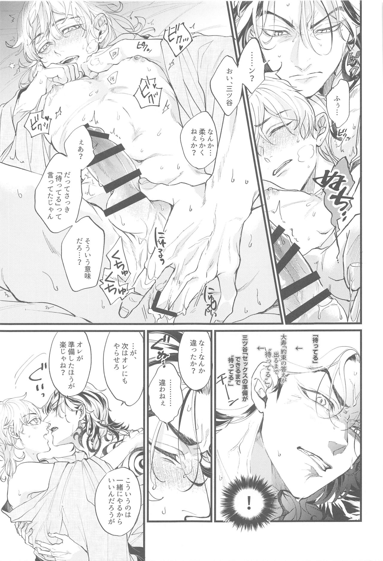 Koibito ga  Idol o Sotsugyou Shimashita - Page 18