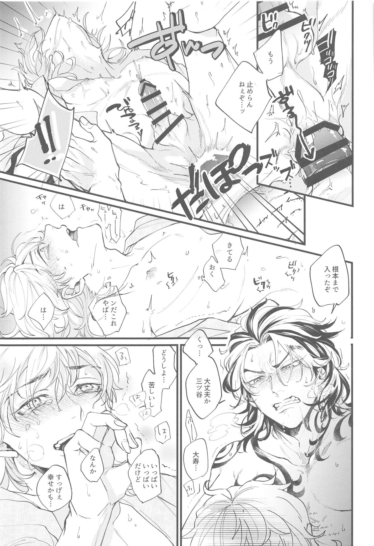Koibito ga  Idol o Sotsugyou Shimashita - Page 24