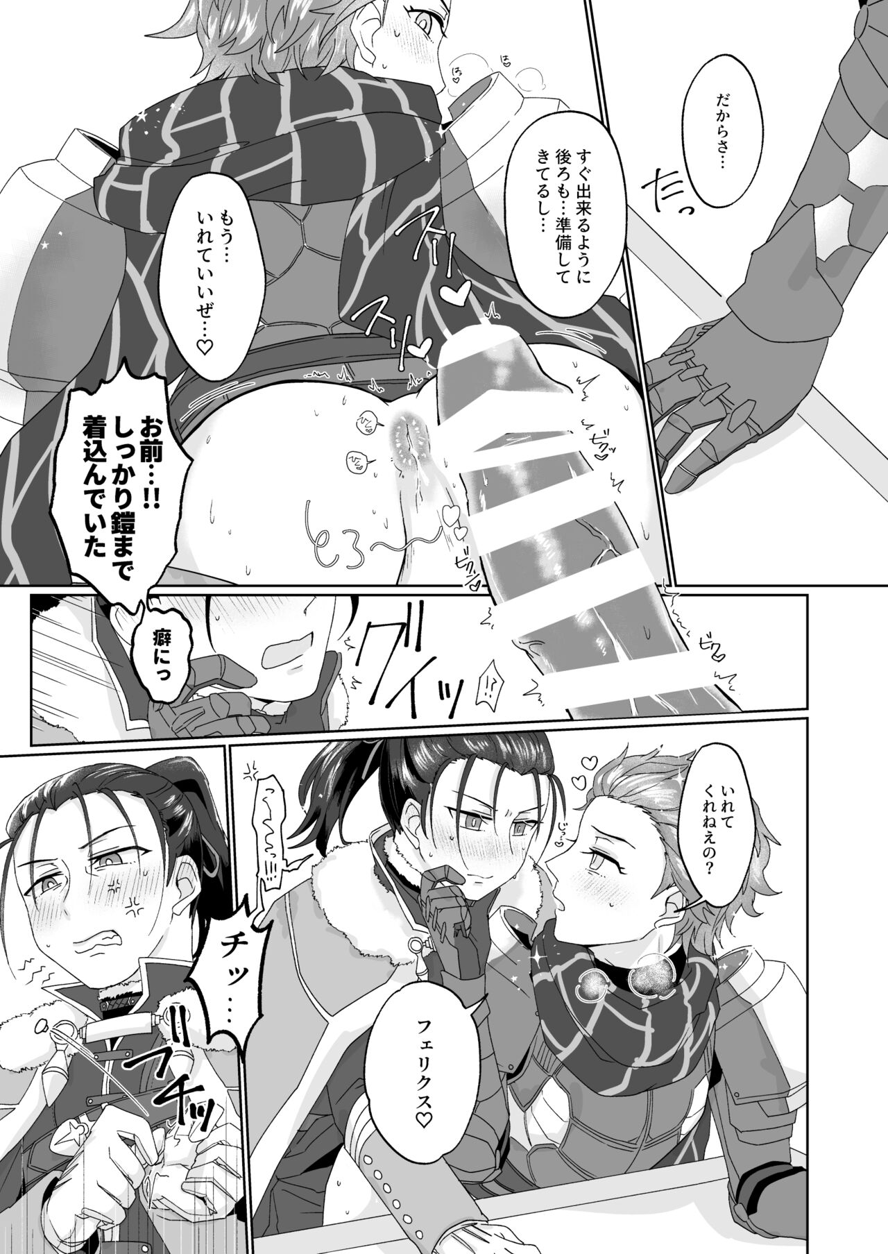 エッチしないと出られない禁呪だと！？ - Page 15