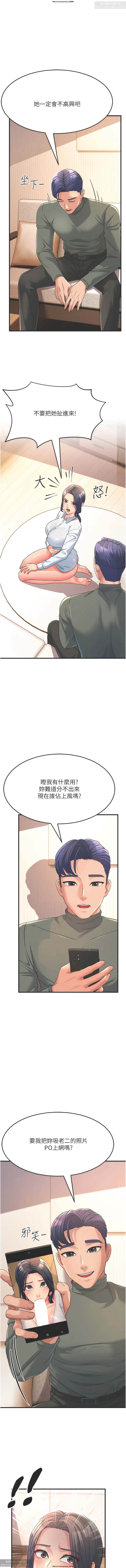 韩漫：炮友变岳母 1-9话 - Page 63