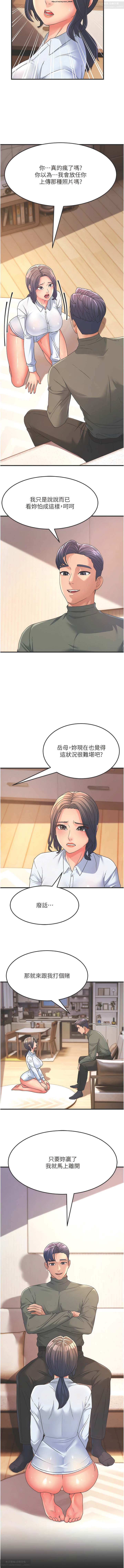 韩漫：炮友变岳母 1-9话 - Page 64