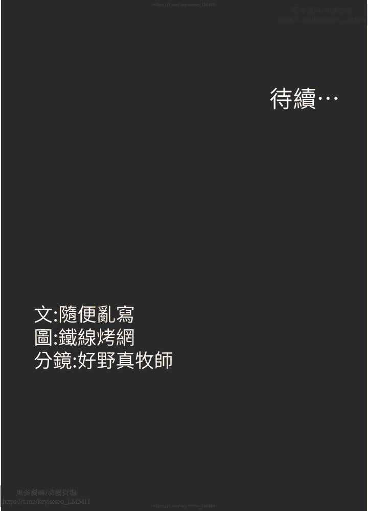韩漫：炮友变岳母 1-9话 - Page 65