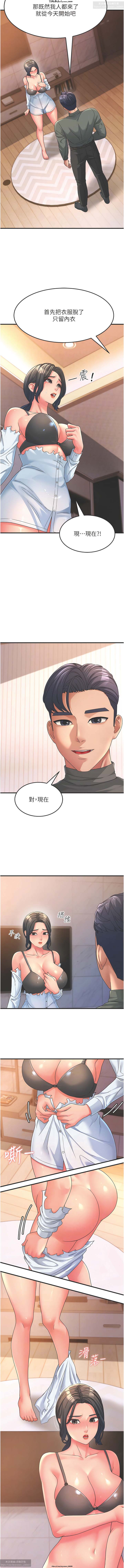 韩漫：炮友变岳母 1-9话 - Page 74