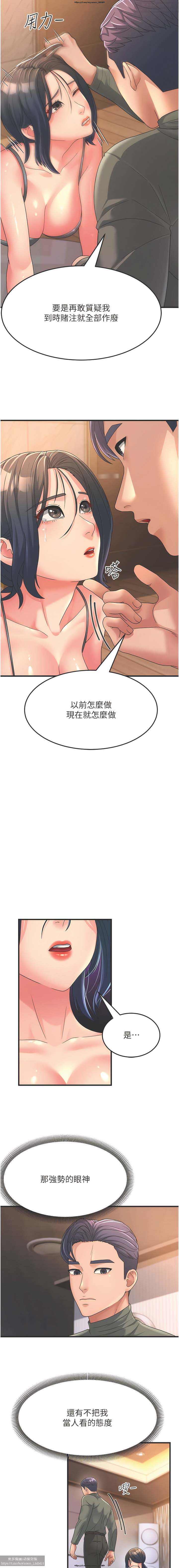 韩漫：炮友变岳母 1-9话 - Page 78