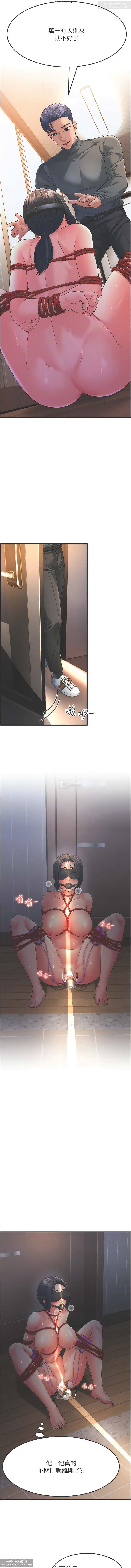 韩漫：炮友变岳母 1-9话 - Page 91