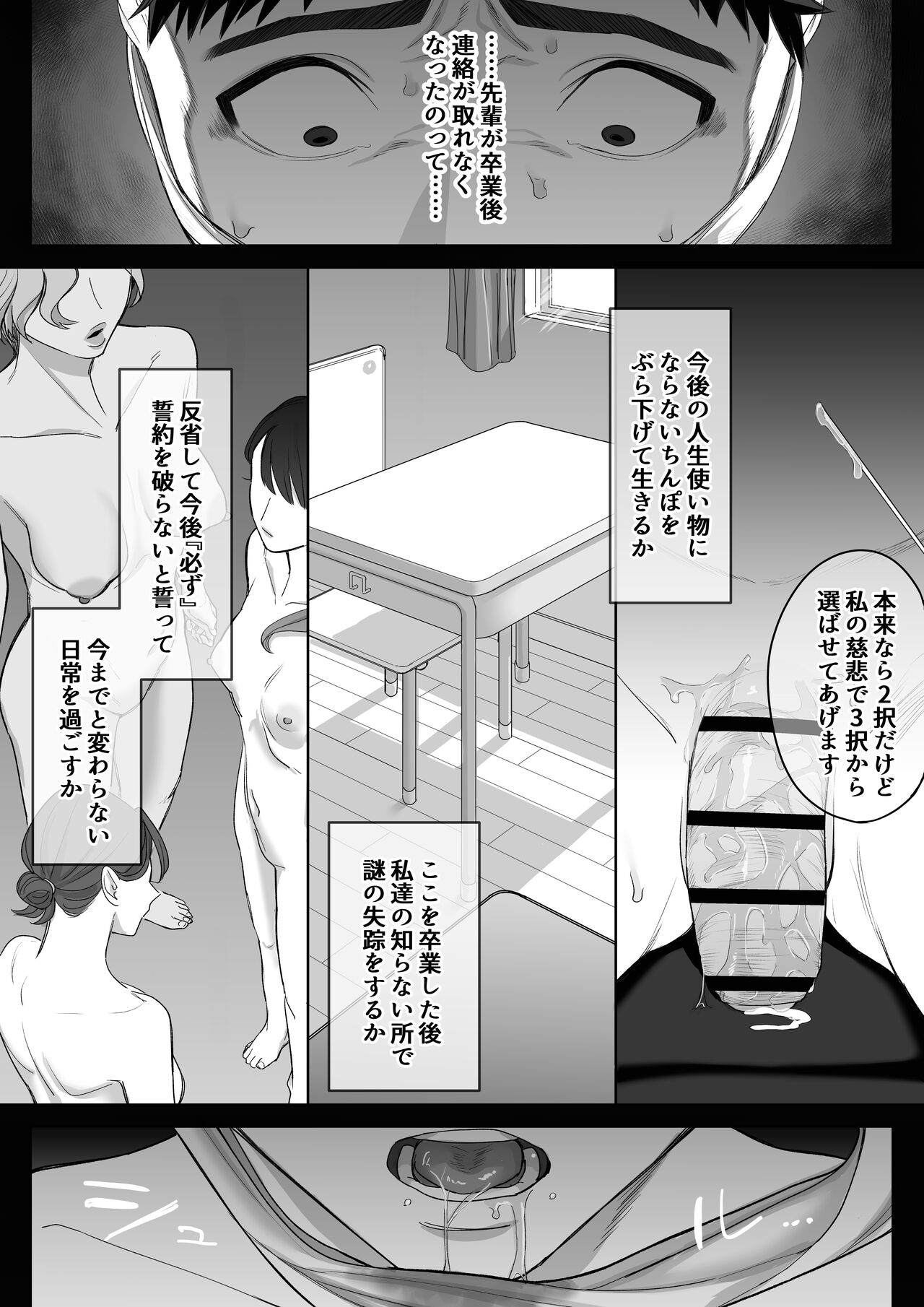 Ferachio 10-bu taetara kimi no kachi - Page 39