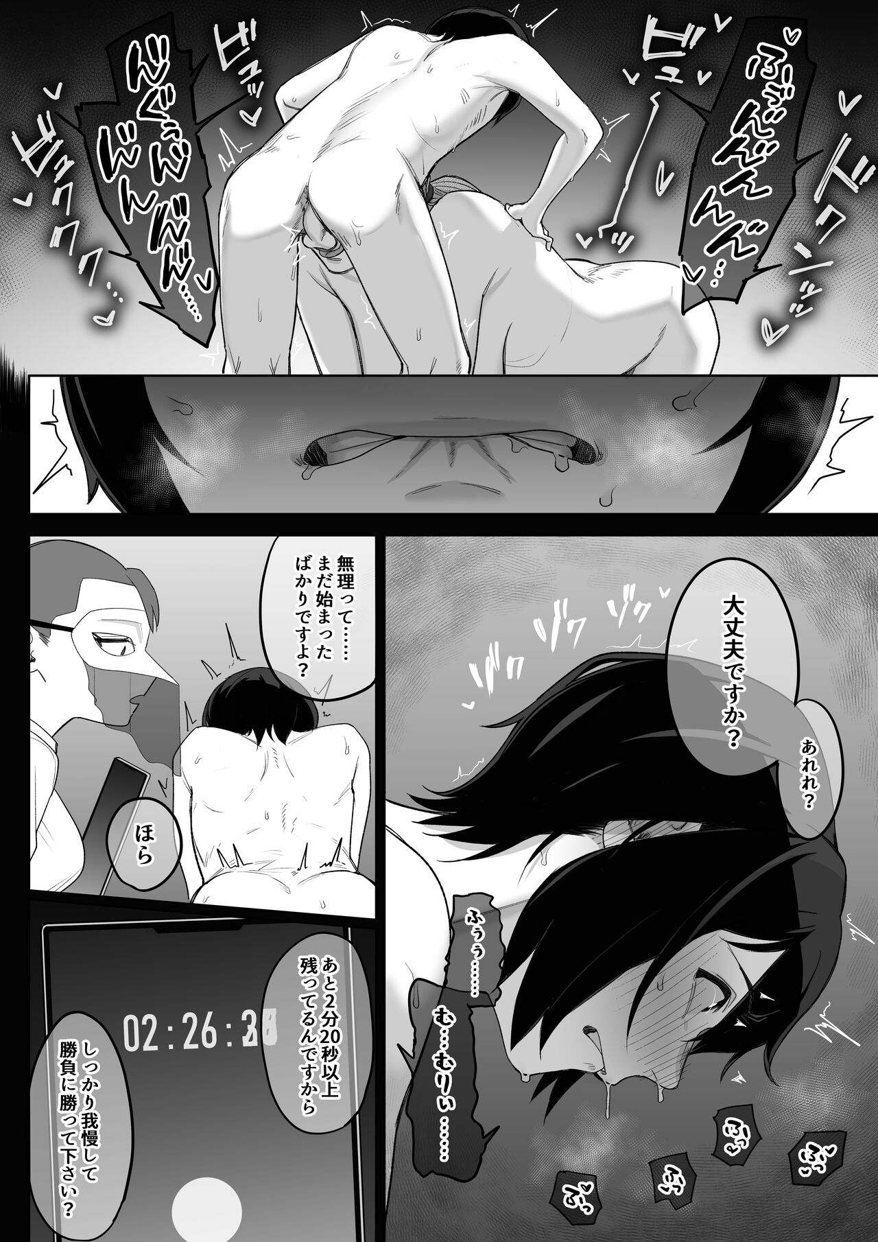Ferachio 10-bu taetara kimi no kachi - Page 53