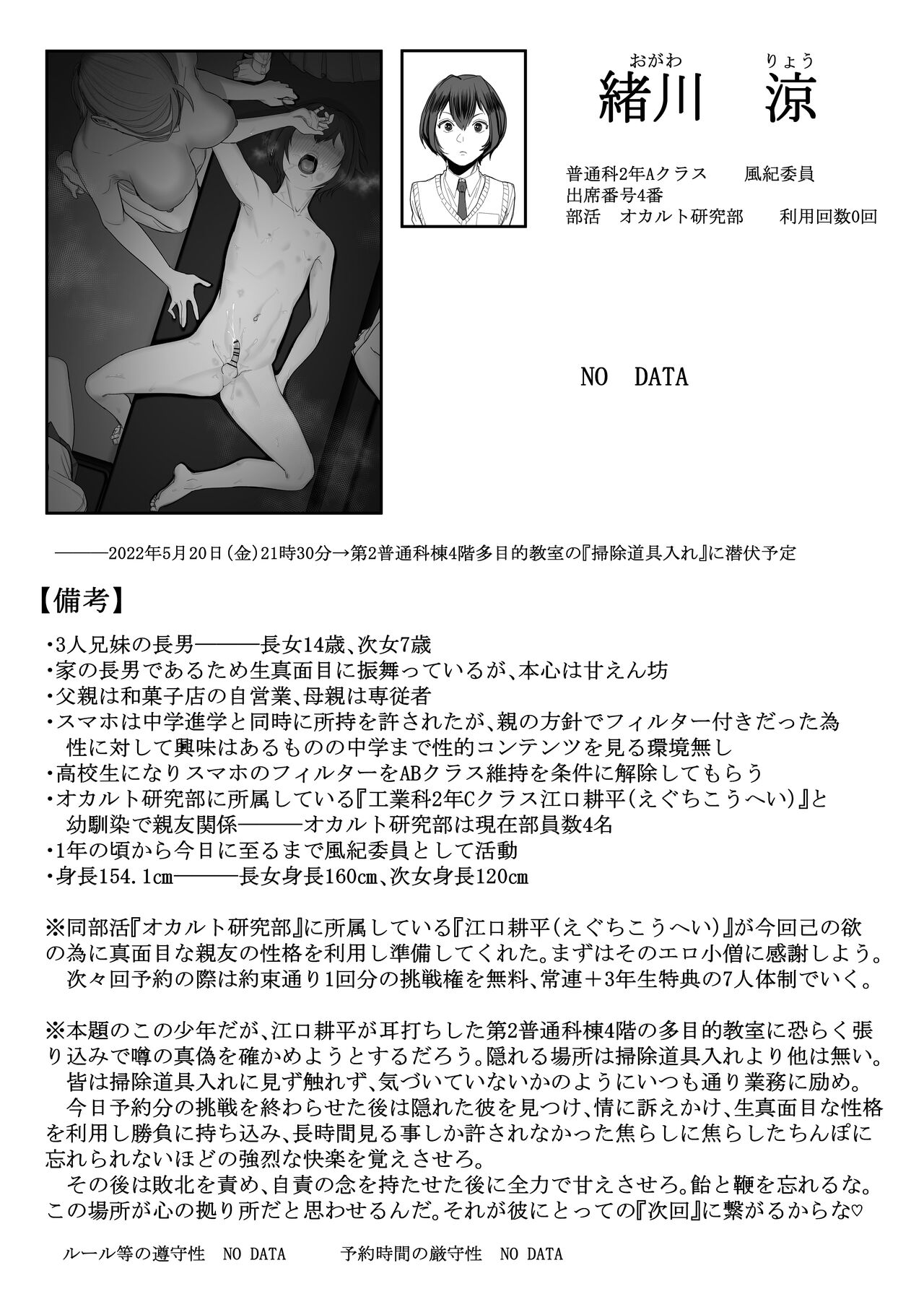 Ferachio 10-bu taetara kimi no kachi - Page 65