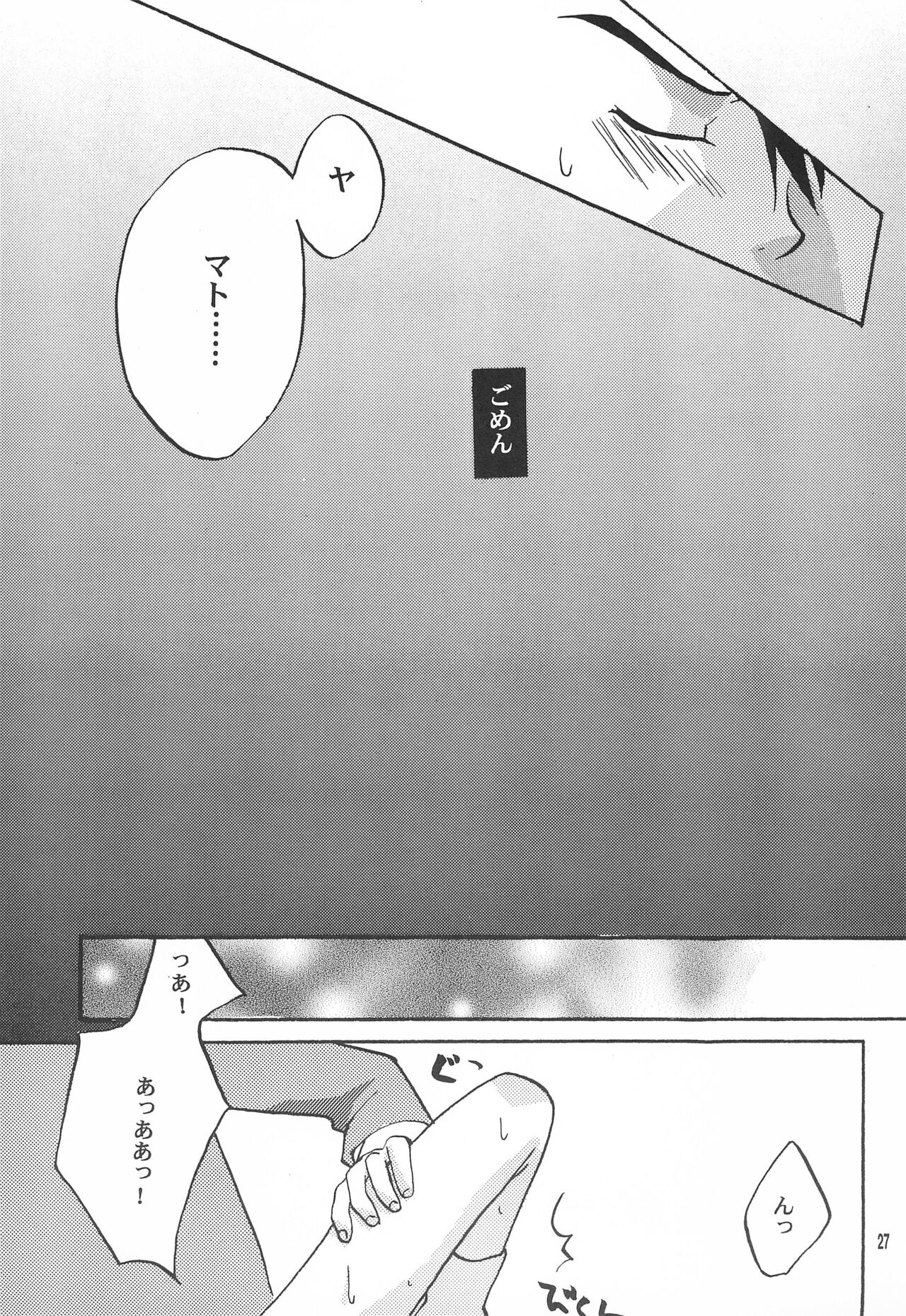 Utsukushiki Samazama no Yume - Page 29