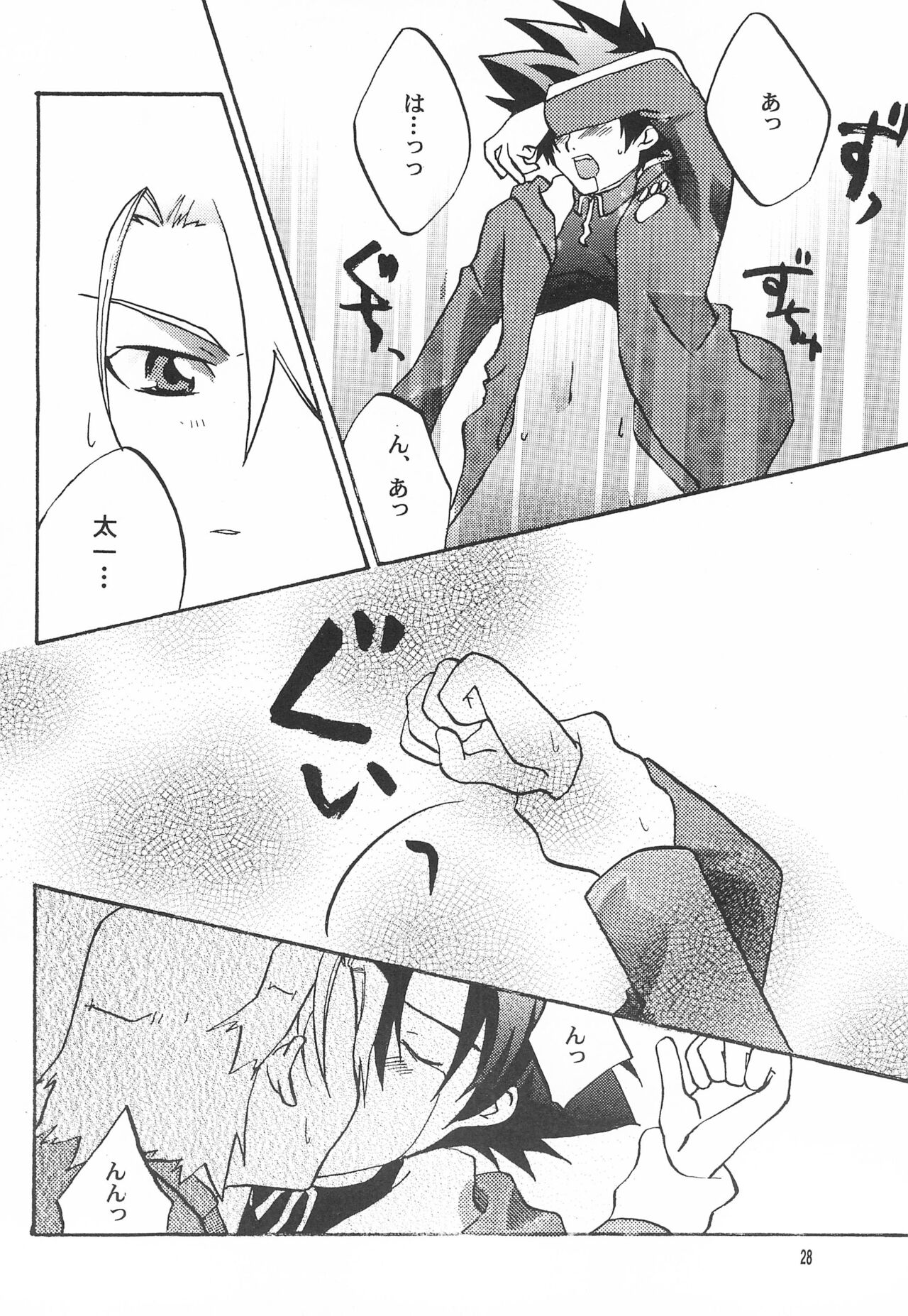 Utsukushiki Samazama no Yume - Page 30