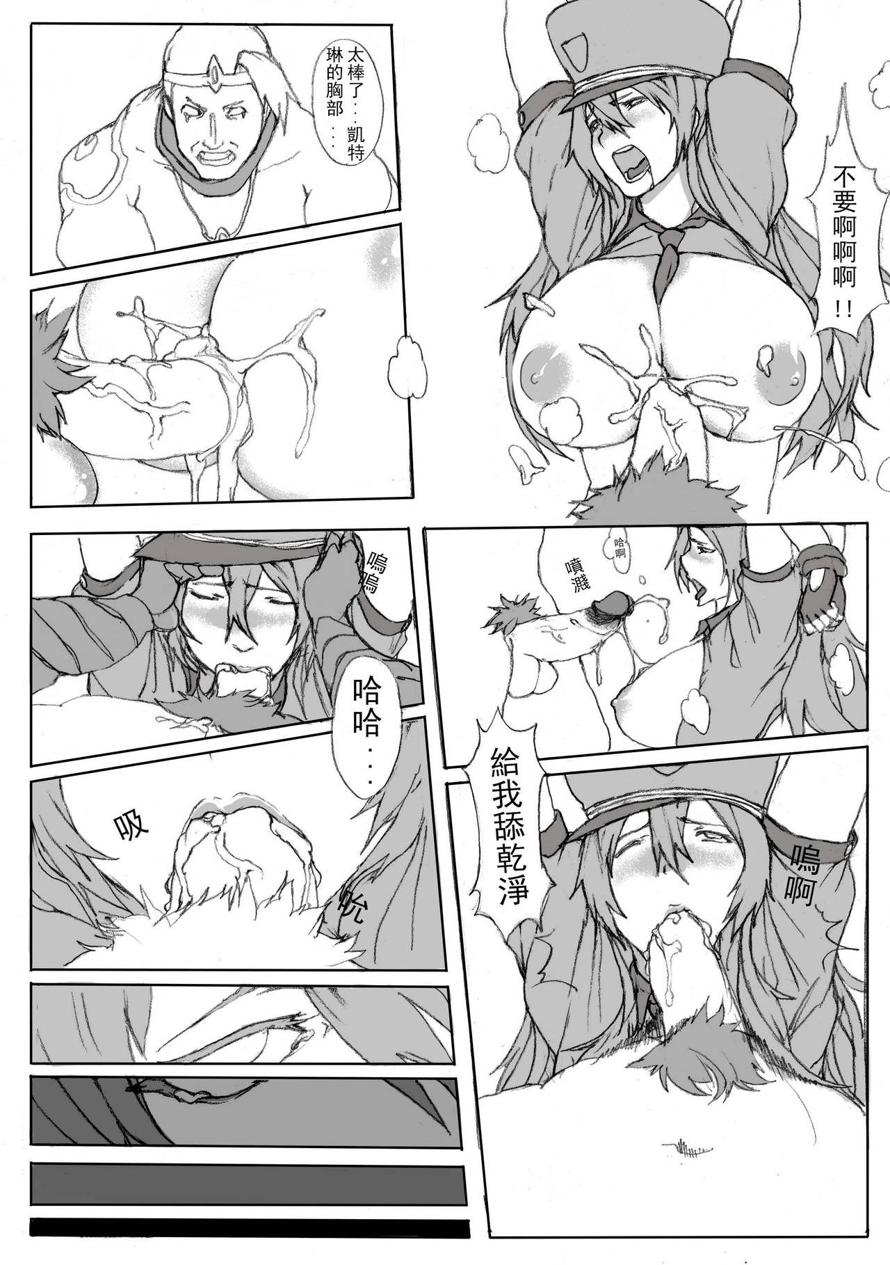 [拉基師] 凱特琳壞壞 (League of Legends) [無修正]中文 - Page 10
