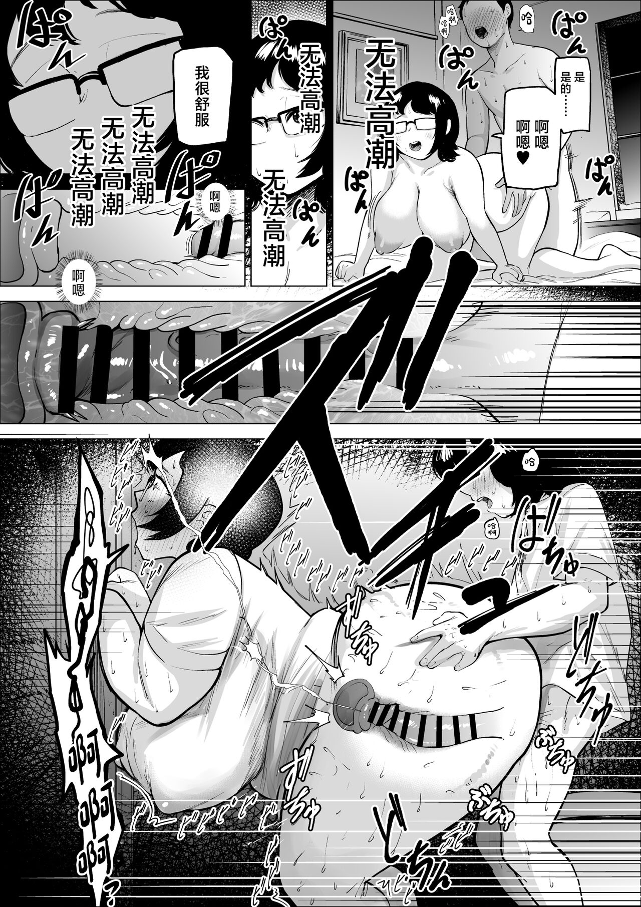 Manbiki Shounen to Part no Hitozuma 2 - Page 33
