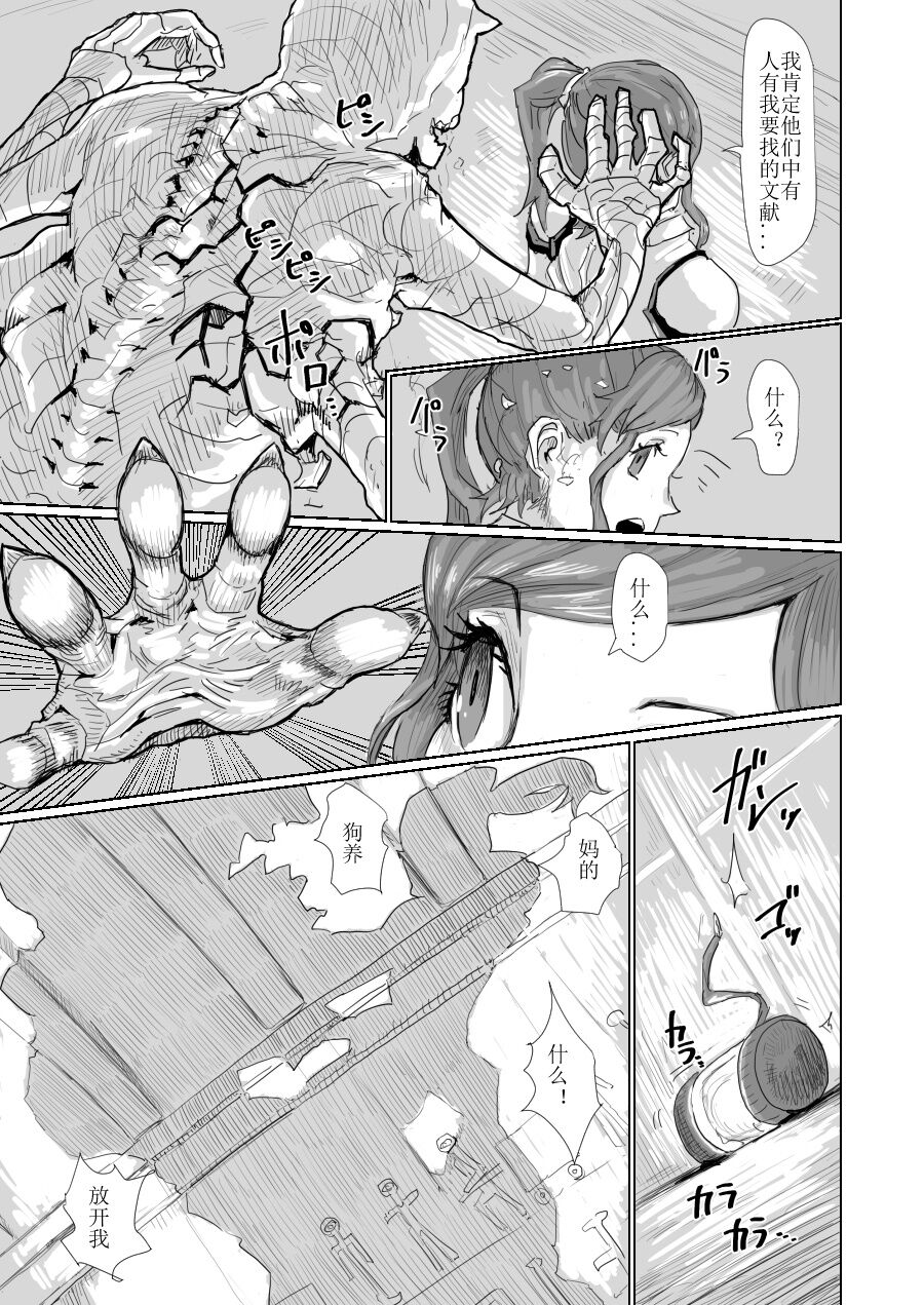 ↗↘~+↗@‖◎* - Page 137