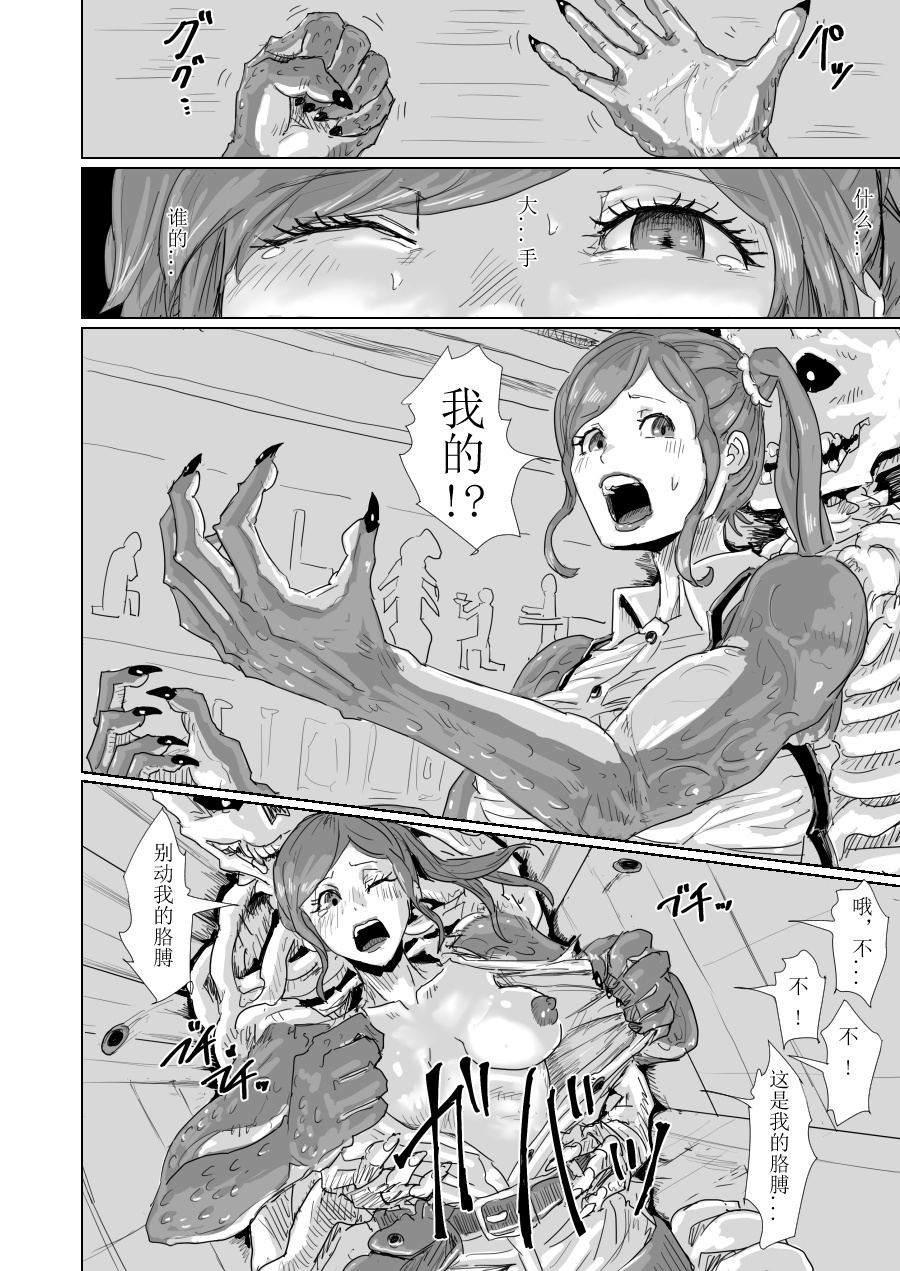↗↘~+↗@‖◎* - Page 140