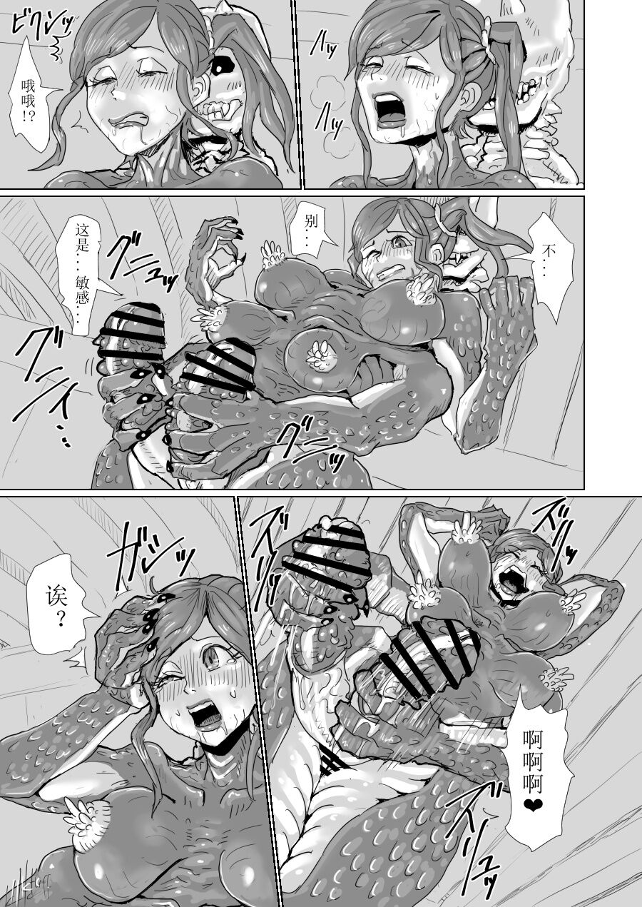 ↗↘~+↗@‖◎* - Page 147