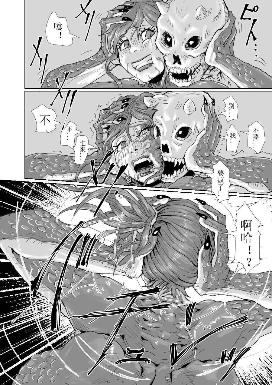 ↗↘~+↗@‖◎* - Page 148